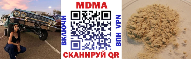 МДМА Molly Купить где Елизаветинская