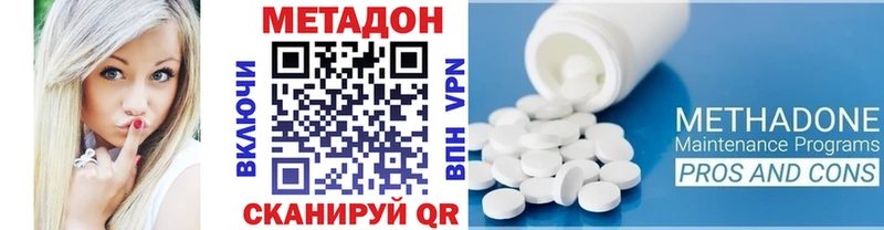 Метадон кристалл  Купить  Елизаветинская 